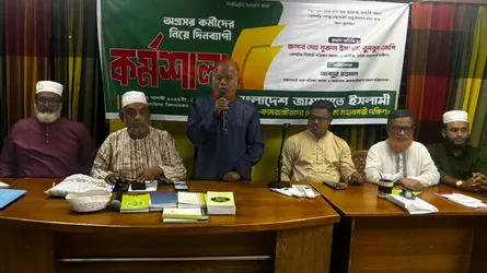 লালবাগ-কামরাঙ্গীরচর জোনের অগ্রসর কর্মীদের দিনব্যাপী কর্মশালা অনুষ্ঠিত