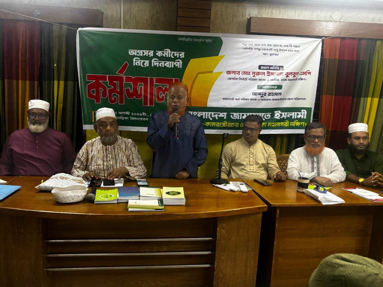 লালবাগ-কামরাঙ্গীরচর জোনের অগ্রসর কর্মীদের দিনব্যাপী কর্মশালা অনুষ্ঠিত