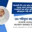 আওয়ামী লীগ নেতা রুহুল আমীনের নেতৃত্বে পারুল আক্তারকে গণধর্ষণের সাথে জড়িত ব্যক্তিদের দৃষ্টান্তমূলক শাস্তি দাবি