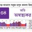 ঢাকার বাতাস ২৪ ঘণ্টাই বিপজ্জনক অস্বাস্থ্যকর