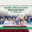 মিরপুরে খ্রিস্টান সম্প্রদায়ের সাথে আমীরে জামায়াত ডা. শফিকুর রহমান এর মতবিনিময়