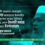 শহীদ আলী আহসান মোহাম্মাদ মুজাহিদসহ জামায়াতে ইসলামীর শীর্ষ নেতৃবৃন্দের রক্তের বিনিময়ে একদিন এ দেশে ইসলামী সমাজ প্রতিষ্ঠিত হবে ইনশাআল্লাহ