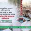 বিগত সাড়ে ১৫ বছর যারা শাসন করেছে তারা দেশকে না সাজিয়ে নিজেদেরকে সাজিয়েছে