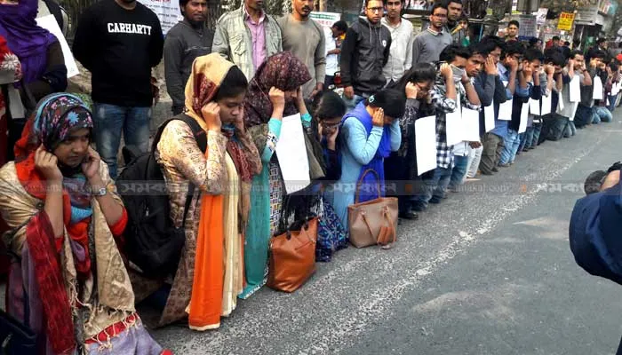 হাঁটু গেড়ে ও কান ধরে অভিনব আন্দোলন