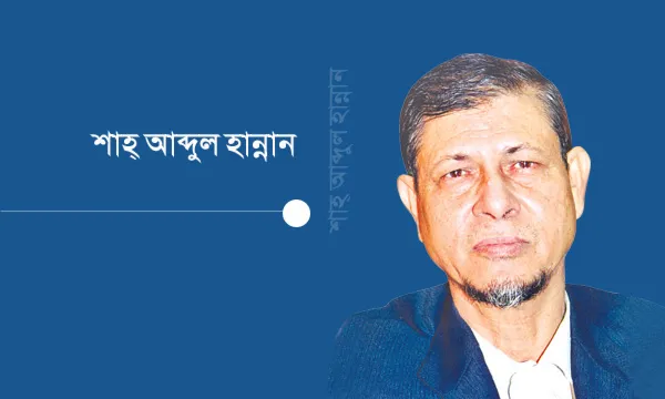ইসলামে নারীর মর্যাদা, অধিকার ও ক্ষমতায়ন