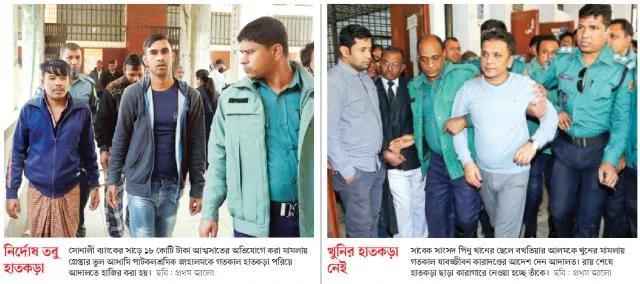 দুটি ছবি একটি ব্যথা