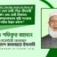 সারা দেশে নারী-শিশু-কিশোরী ধর্ষণ এবং নারী নির্যাতন আশংকাজনকভাবে বৃদ্ধি পাওয়ায় গভীর উদ্বেগ প্রকাশ