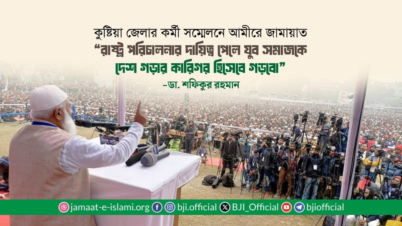 রাষ্ট্র পরিচালনার দায়িত্ব পেলে যুব সমাজকে দেশ গড়ার কারিগর হিসেবে গড়বো