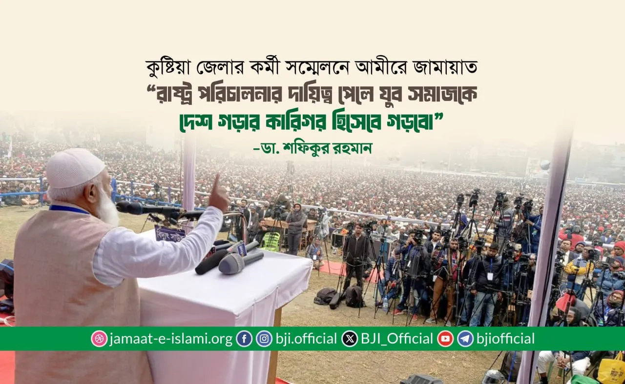 রাষ্ট্র পরিচালনার দায়িত্ব পেলে যুব সমাজকে দেশ গড়ার কারিগর হিসেবে গড়বো