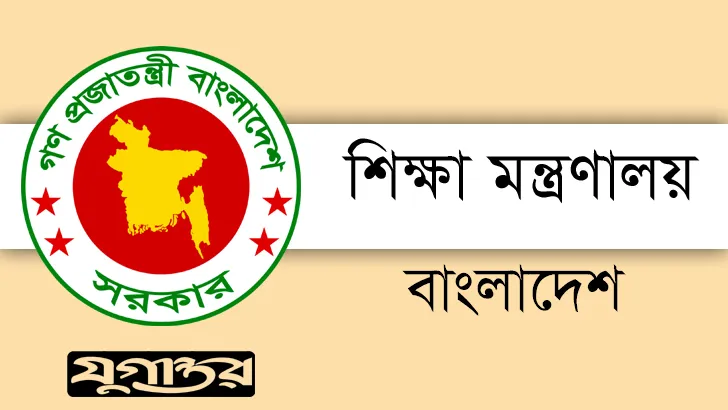 কেন্দ্রীয়ভাবে শিক্ষক নিয়োগ: বিপাকে সুপারিশ প্রাপ্তরা