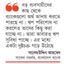 বাড়ছে খেলাপি ঋণ, দুর্বল হয়ে পড়ছে ব্যাংকগুলো