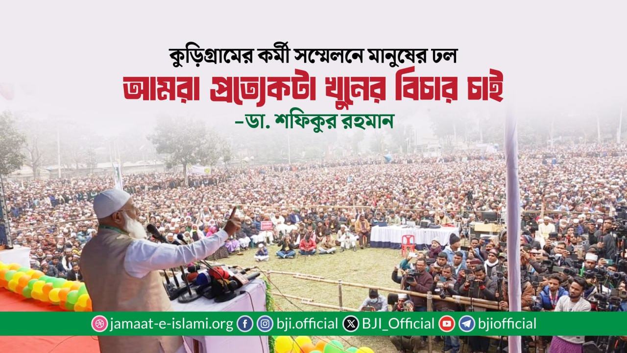 আমরা প্রত্যেকটা খুনের বিচার চাই