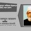 অধ্যাপক আব্দুল করিমের ইন্তেকালে গভীর শোক প্রকাশ