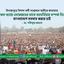সকল ধর্মের লোকজনের সাথে সহমর্মিতার সম্পর্ক নিয়ে বাংলাদেশে বসবাস করতে চাই