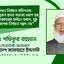 প্রধান নির্বাচন কমিশনার কেএম নূরুল হুদার বক্তব্যে প্রমাণ হয় দলীয় সরকারের অধীনে অবাধ, সুষ্ঠু ও নিরপেক্ষ নির্বাচন সম্ভব নয়