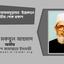 মাওলানা আহমাদুল্লাহর ইন্তেকালে গভীর শোক প্রকাশ