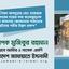 ডা. সৈয়দ আবদুল্লাহ মোঃ তাহেরকে সরকারের দায়ের করা ষড়যন্ত্রমূলক মিথ্যা মামলায় জেলখানায় পাঠানোর ঘটনায় গভীর উদ্বেগ প্রকাশ