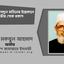 জনাব আবদুল মতিনের ইন্তেকালে গভীর শোক প্রকাশ