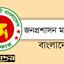 বিলুপ্ত ইকোনমিক ক্যাডারে পোস্টিং হচ্ছে ৫ মাস পরও