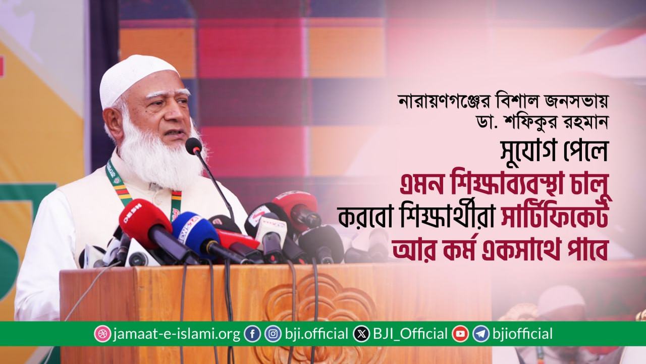 দেশ সেবার সুযোগ পেলে এমন শিক্ষাব্যবস্থা চালু করবো, শিক্ষার্থীরা সার্টিফিকেট আর কর্ম একসাথে পাবে