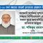 বাজেটে কার্যকর সুশাসন, সচ্ছতা নিশ্চিতকরণ এবং সকল স্তরে জবাবদিহিতা প্রতিষ্ঠার আহ্বান