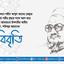 ইসলামী আন্দোলনে শহীদ আব্দুল কাদের মোল্লার অবদানের কথা গভীর শ্রদ্ধার সাথে স্মরণ