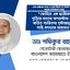ফেনীতে এক ছাত্রীকে পুড়িয়ে হত্যার অপচেষ্টার সাথে জড়িত ব্যক্তিদের দৃষ্টান্তমূলক শাস্তি প্রদানের আহবান