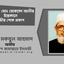 অধ্যাপক মোঃ মোকসেদ আলীর ইন্তেকালে গভীর শোক প্রকাশ
