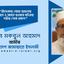 শ্রীলংকায় বোমা হামলায় নিহত ও আহত হওয়ার ঘটনায় গভীর শোক প্রকাশ