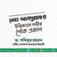 মোঃ আবদুল্লাহর ইন্তিকালে গভীর শোক প্রকাশ