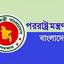 পররাষ্ট্র মন্ত্রণালয়ে যৌন হয়রানি বিষয়ক কমিটি, নানা প্রশ্ন