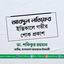 আবদুল লতিফের ইন্তিকালে গভীর শোক প্রকাশ