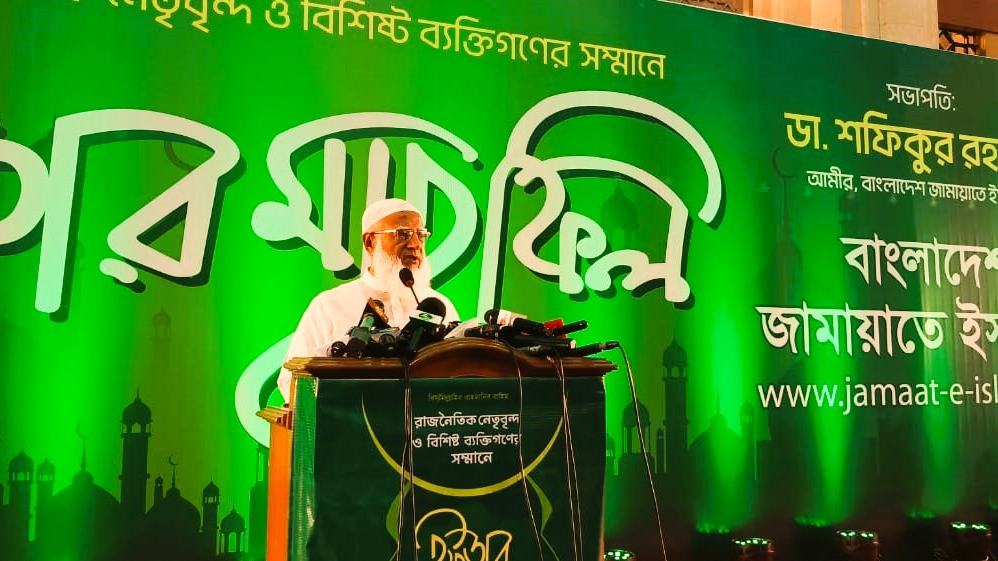 রাজনৈতিক নেতৃবৃন্দ ও বিশিষ্ট ব্যক্তিগণের সম্মানে ইফতার মাহফিল