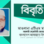 ইসলামী বিধি-বিধান সম্পর্কে পীযূষ বন্দ্যোপাধ্যায়ের কটাক্ষপূর্ণ মন্তব্য দেশের আইন ও সংবিধান লংঘনের শামিল