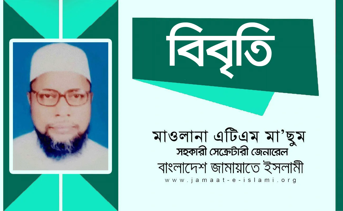 ইসলামী বিধি-বিধান সম্পর্কে পীযূষ বন্দ্যোপাধ্যায়ের কটাক্ষপূর্ণ মন্তব্য দেশের আইন ও সংবিধান লংঘনের শামিল