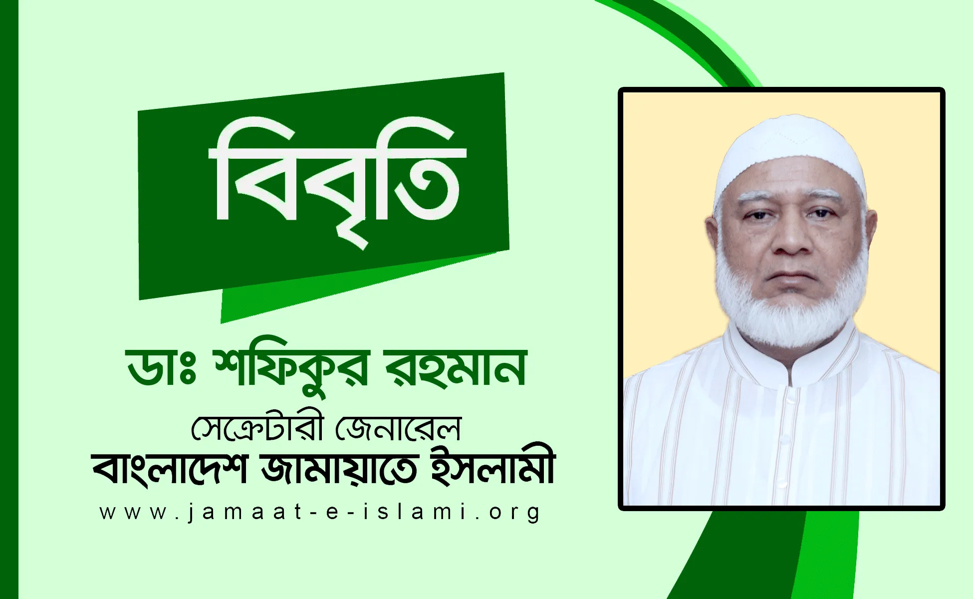 নারী ও শিশু ধর্ষণ এবং নির্যাতন লাগামহীনভাবে বৃদ্ধি পাওয়ার ঘটনায় গভীর উদ্বেগ প্রকাশ