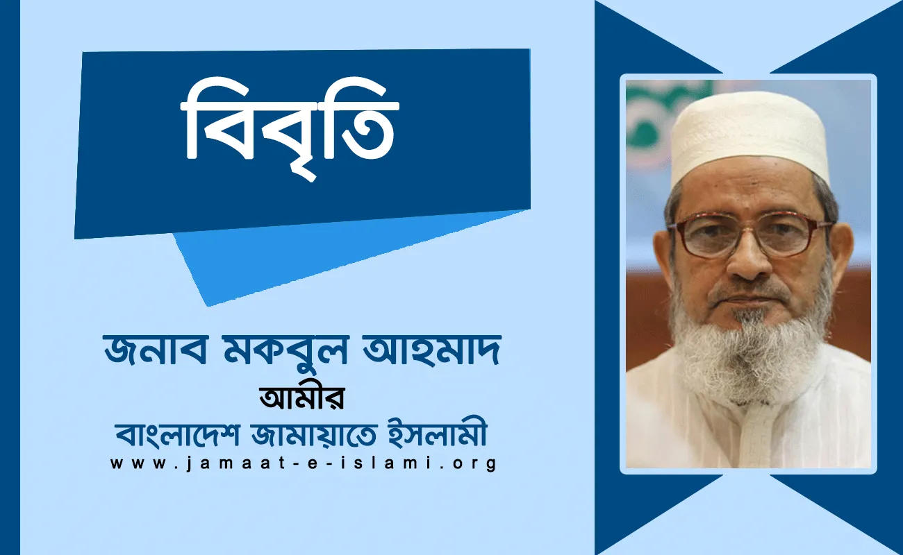 ভারতের লোকসভা নির্বাচনে বিজেপি’র নেতৃত্বাধীন এনডিএ জোট নিরঙ্কুশভাবে জয়লাভ করায় নরেন্দ্র মোদিকে অভিনন্দন