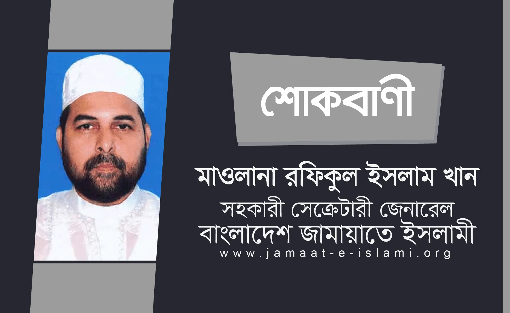 বাস ও লেগুনার মুখোমুখি সংঘর্ষে ৮ জন লোক নিহত হওয়ার ঘটনায় গভীর উদ্বেগ ও শোক প্রকাশ