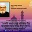 একটি কল্যাণ রাষ্ট্র প্রতিষ্ঠার তীব্র আকাঙ্ক্ষা নিয়ে পবিত্র ঈদুল ফিতর উদযাপন করার আহবান