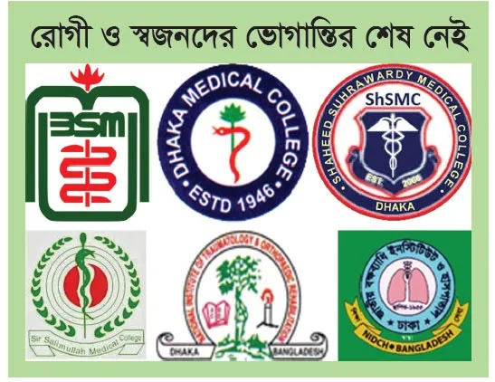 সর্বত্রই দালালচক্র