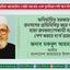 অনির্বাচিত সরকার জনগণের প্রতিনিধিত্ব করে না বলেই তারা জনকল্যাণকামী বাজেট পেশ করতে ব্যর্থ হয়েছে