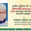 মুসলিম নারীদের পর্দা সম্পর্কে প্রধানমন্ত্রী কটাক্ষ করে তীর্যক মন্তব্য করে প্রকৃতপক্ষে ইসলামেরই অবমাননা করেছেন