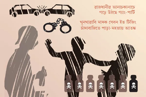 কিশোর অপরাধীর দাপট ঢাকাজুড়ে