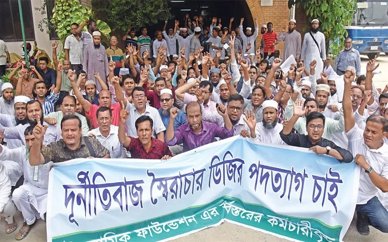 ডিজির স্বজনদের পুনর্বাসন কেন্দ্র