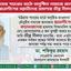 চট্টগ্রামের প্যারেড মাঠে অনুষ্ঠিত নামাজে জানাজায় ছাত্রলীগের সন্ত্রাসীদের হামলার তীব্র নিন্দা