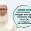 জামায়াতে ইসলামী মানবতার কল্যাণে ও গণমানুষের ভাগ্য উন্নয়নে নিরলসভাবে কাজ করে যাচ্ছে- ডাঃ শফিকুর রহমান
