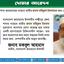 লক্ষ্মীপুর জেলা শাখা জামায়াতের নায়েবে আমীর জনাব মফিজুল ইসলামের জন্য দোয়া কামনা