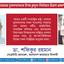 ভারতের সংখ্যালঘু সম্প্রদায় বিশেষ করে মুসলমানদের উপর জুলুম-নির্যাতনে উদ্বেগ প্রকাশ