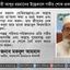 ক্বারী আব্দুর রহমানের ইন্তেকালে গভীর শোক প্রকাশ