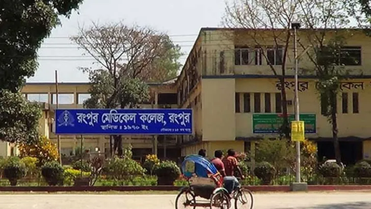 রংপুর মেডিকেলে নজিরবিহীন দুর্নীতি: কার্যাদেশের ৪ দিনের মাথায় বিল পরিশোধ